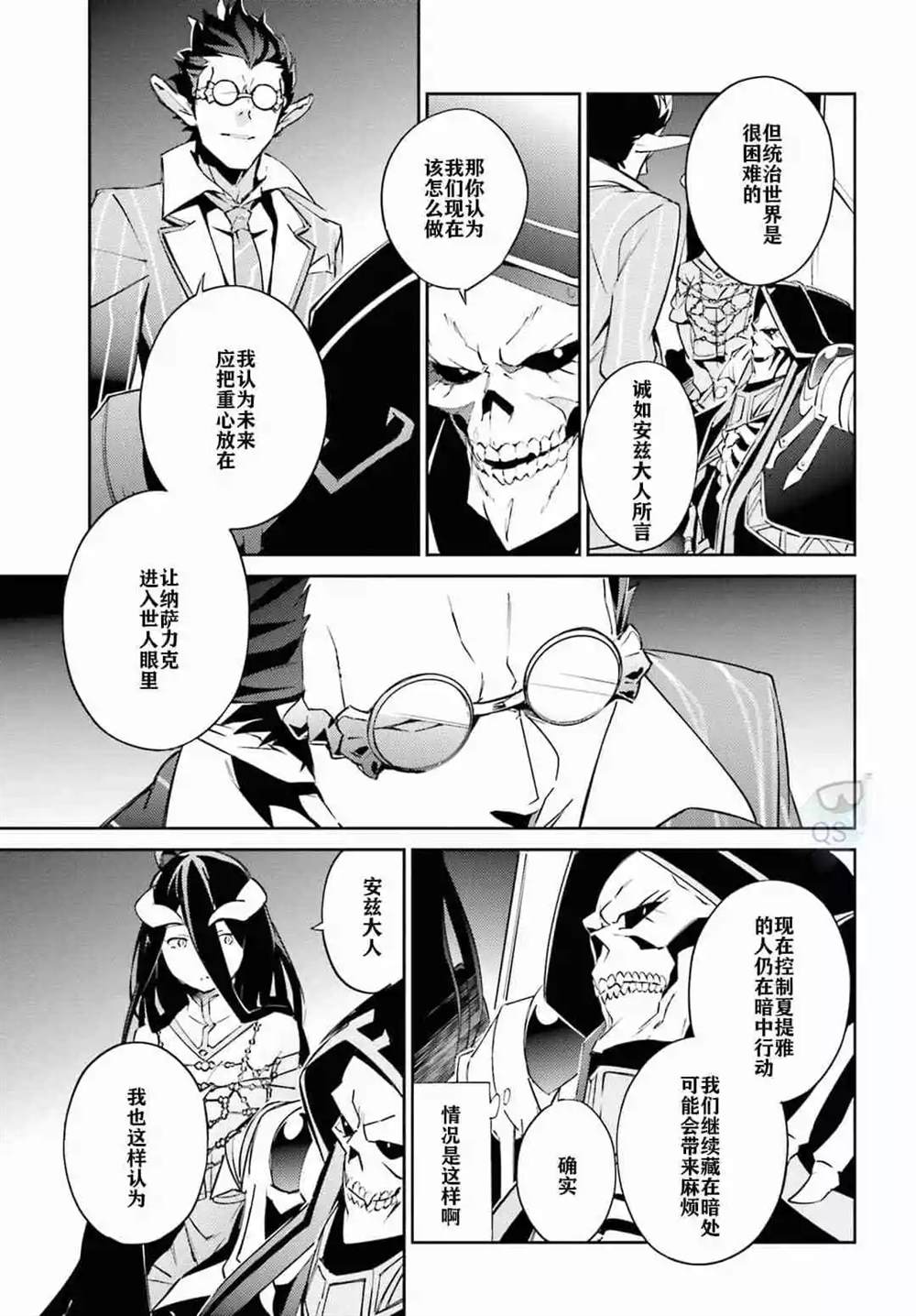 《OVERLORD》漫画最新章节第53话免费下拉式在线观看章节第【11】张图片