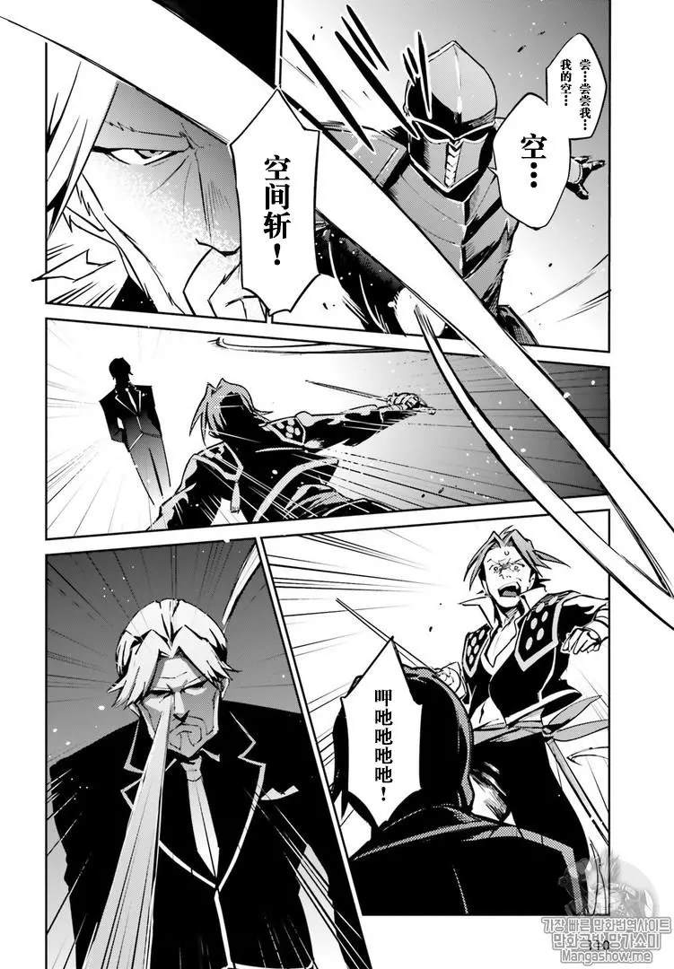 《OVERLORD》漫画最新章节第43话免费下拉式在线观看章节第【5】张图片