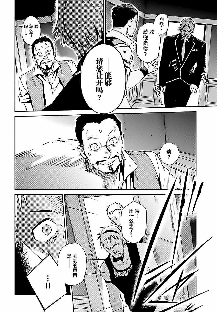 《OVERLORD》漫画最新章节第37话免费下拉式在线观看章节第【6】张图片