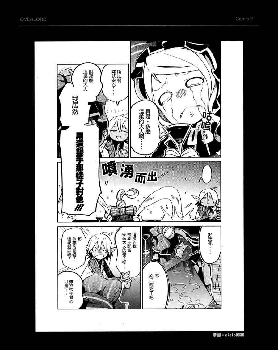 《OVERLORD》漫画最新章节BD附录06免费下拉式在线观看章节第【2】张图片