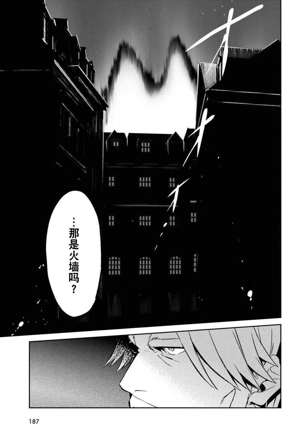 《OVERLORD》漫画最新章节第44话免费下拉式在线观看章节第【17】张图片