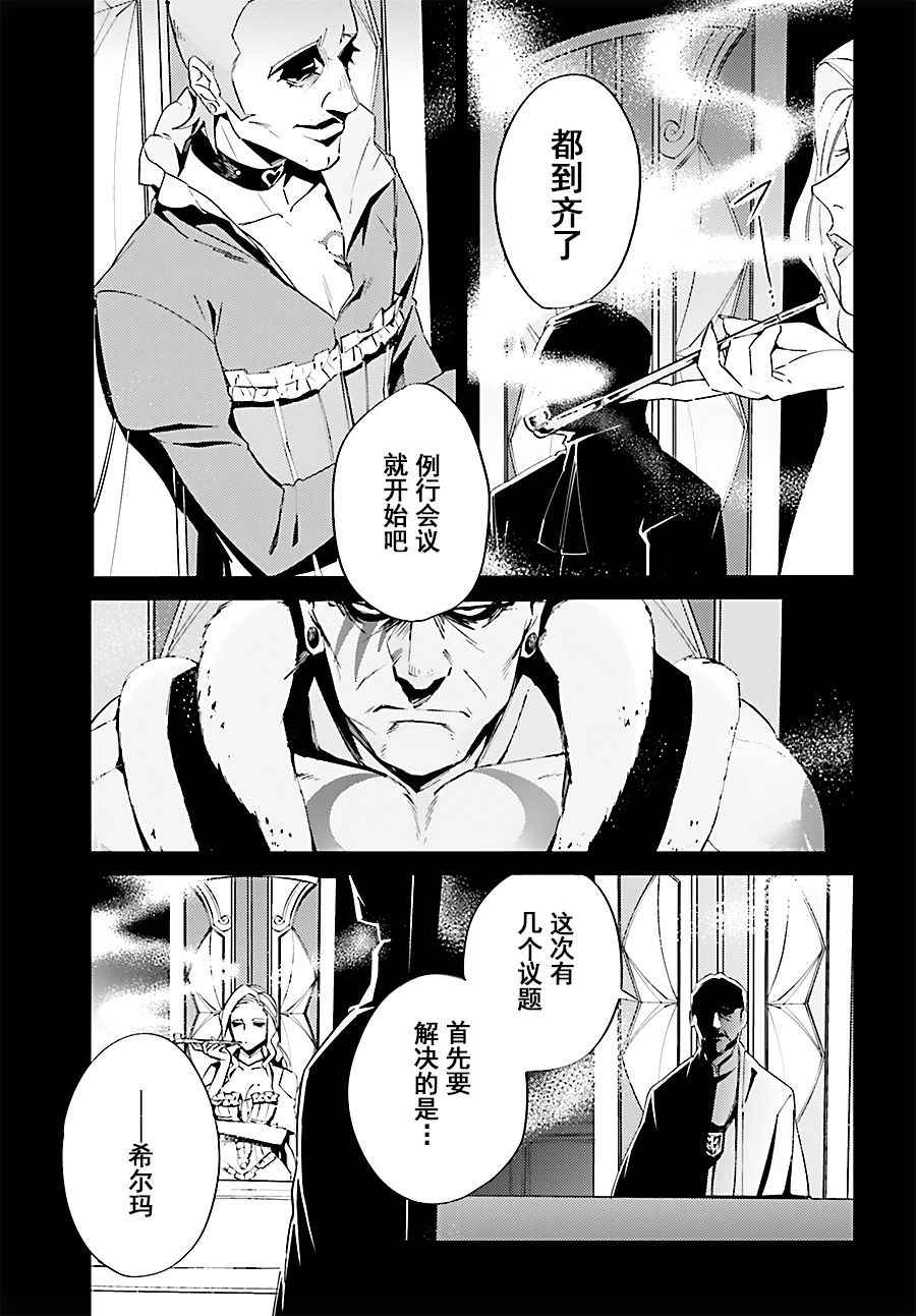 《OVERLORD》漫画最新章节第30话免费下拉式在线观看章节第【50】张图片