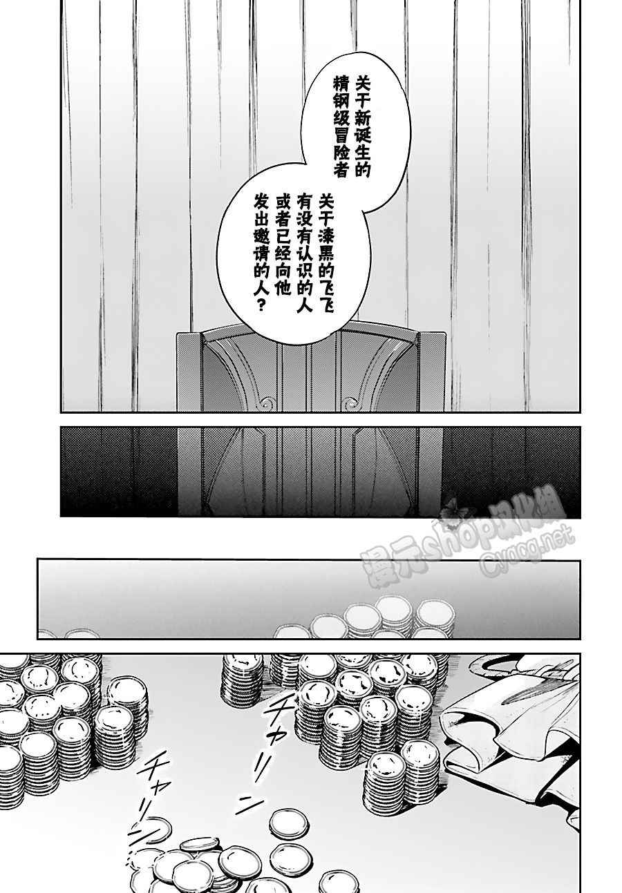 《OVERLORD》漫画最新章节第31话免费下拉式在线观看章节第【5】张图片