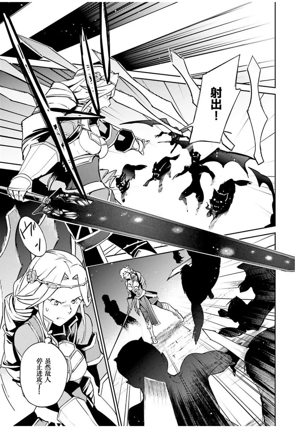 《OVERLORD》漫画最新章节第50话免费下拉式在线观看章节第【8】张图片