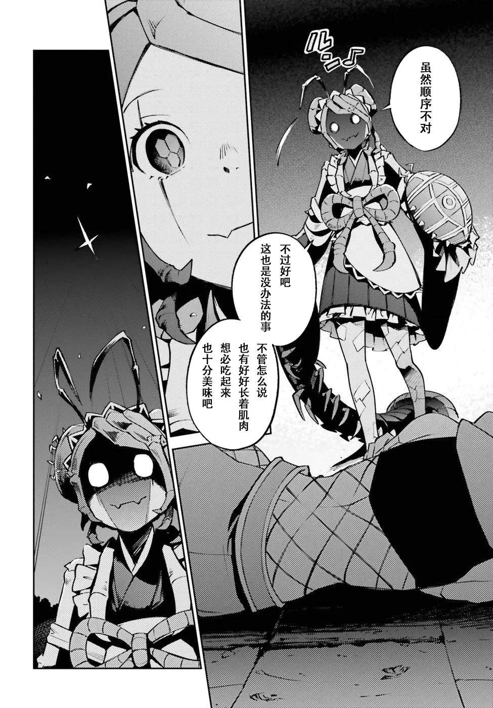 《OVERLORD》漫画最新章节第45话免费下拉式在线观看章节第【22】张图片