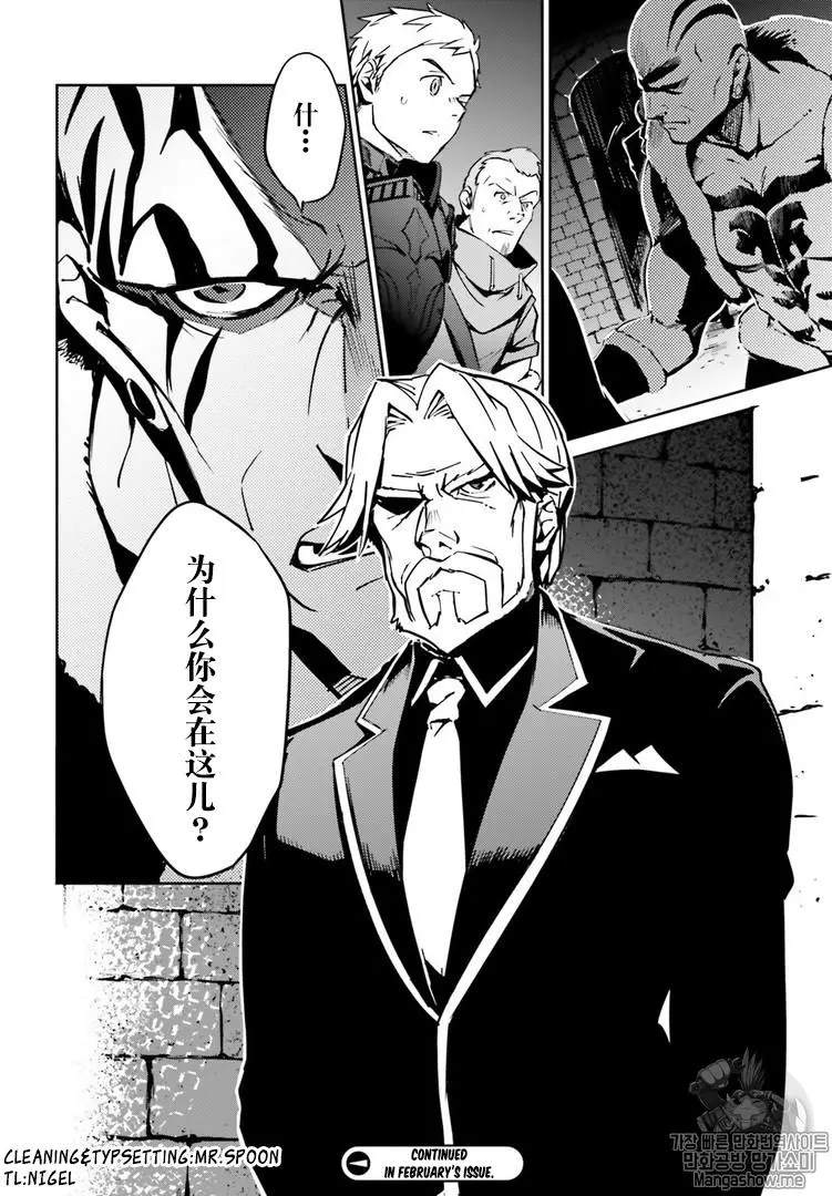 《OVERLORD》漫画最新章节第43话免费下拉式在线观看章节第【43】张图片