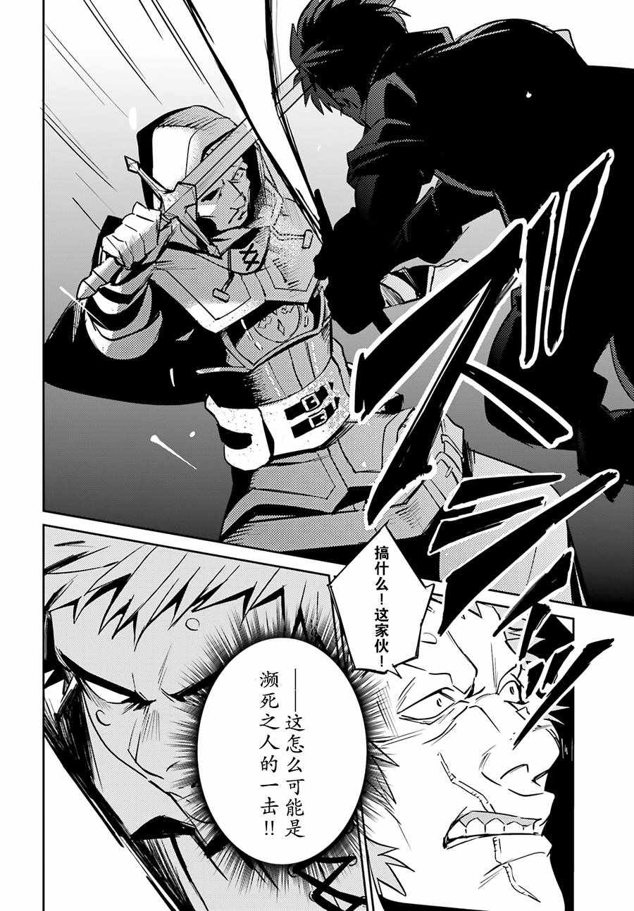 《OVERLORD》漫画最新章节第38话免费下拉式在线观看章节第【23】张图片