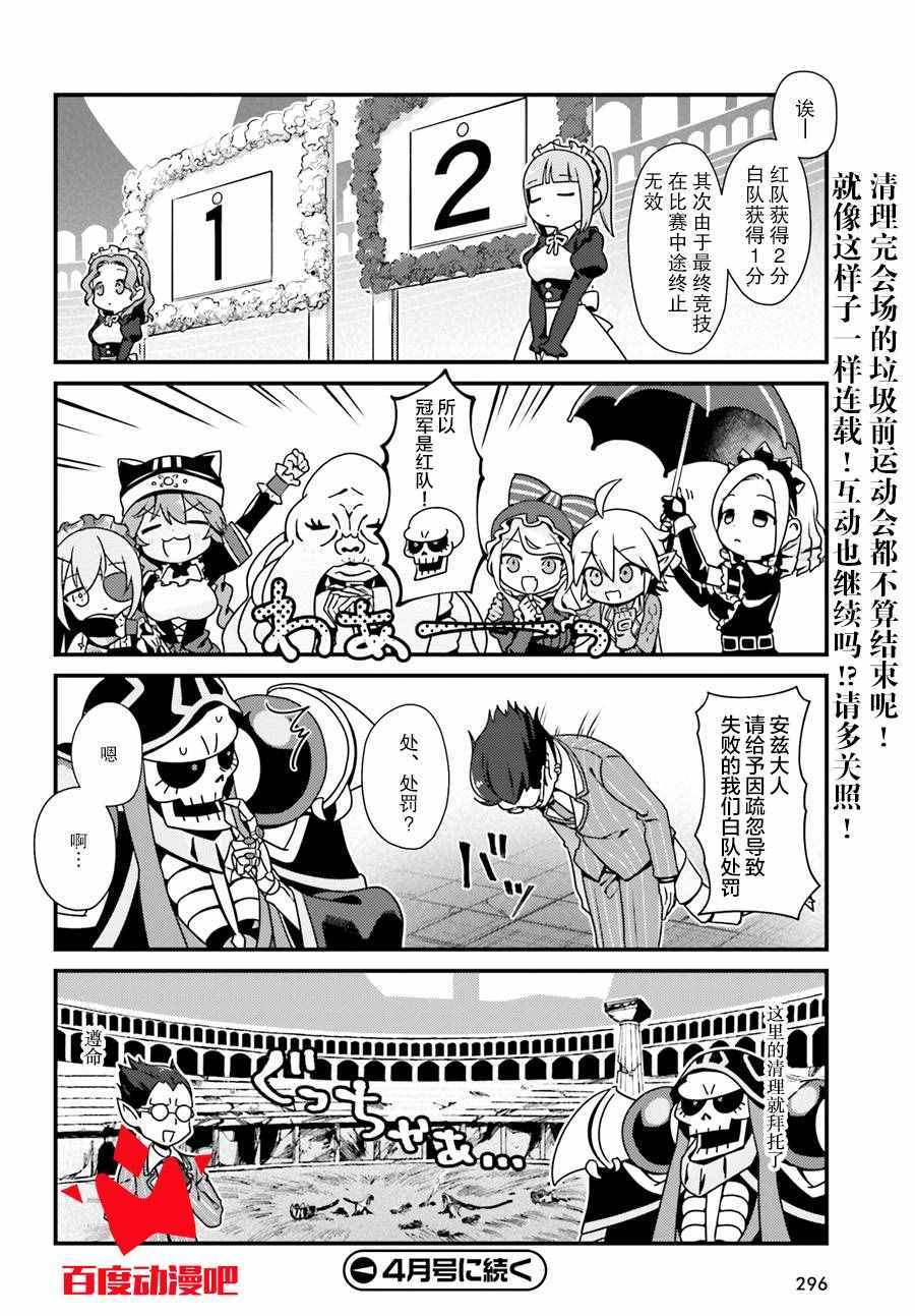 《OVERLORD》漫画最新章节OH01免费下拉式在线观看章节第【20】张图片