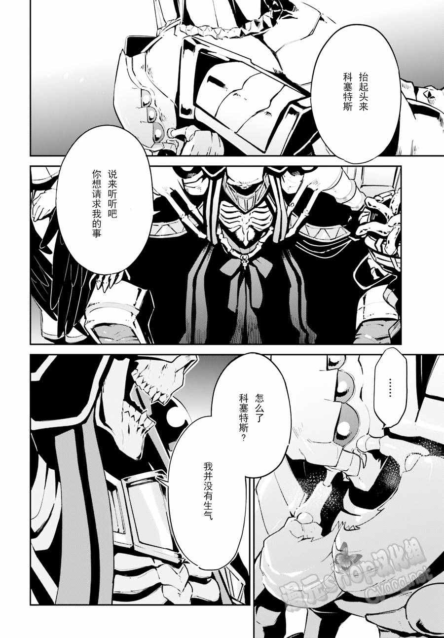 《OVERLORD》漫画最新章节第22话免费下拉式在线观看章节第【29】张图片