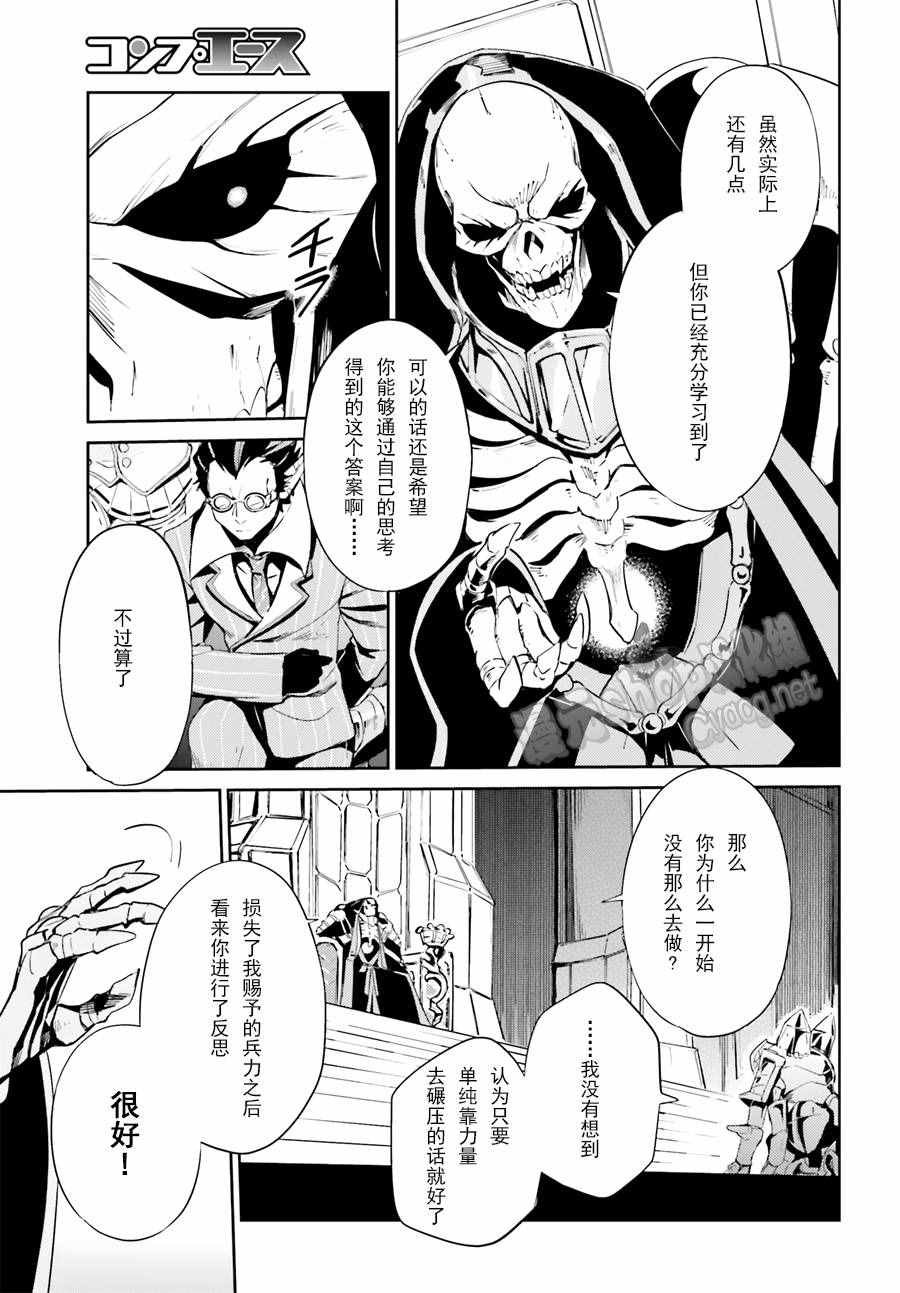 《OVERLORD》漫画最新章节第22话免费下拉式在线观看章节第【23】张图片
