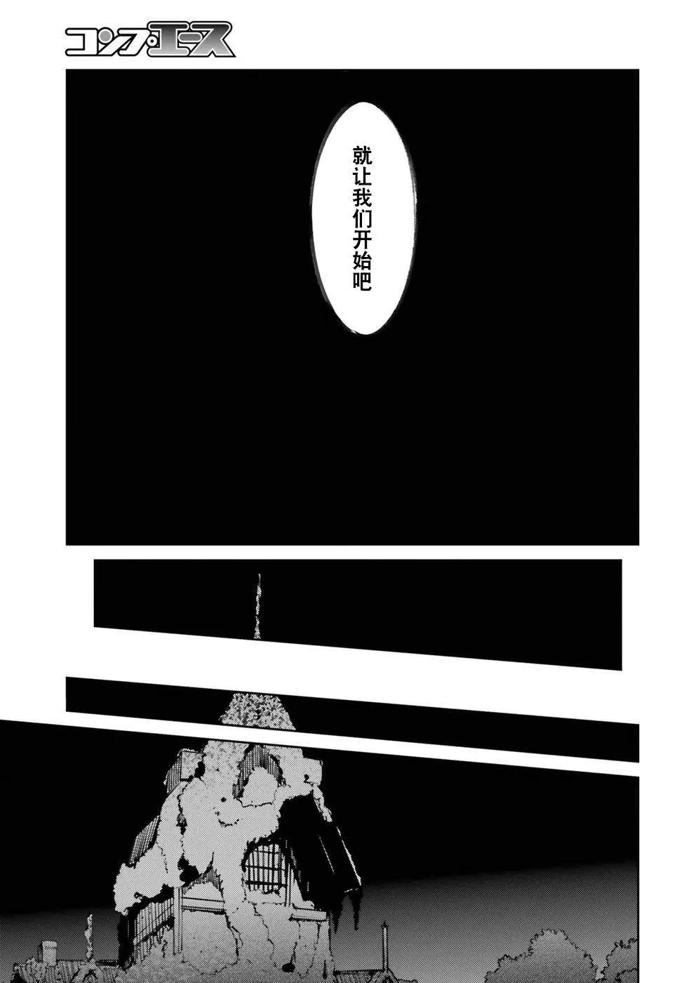 《OVERLORD》漫画最新章节第44话免费下拉式在线观看章节第【29】张图片