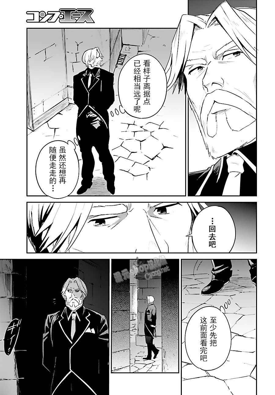 《OVERLORD》漫画最新章节第31话免费下拉式在线观看章节第【31】张图片