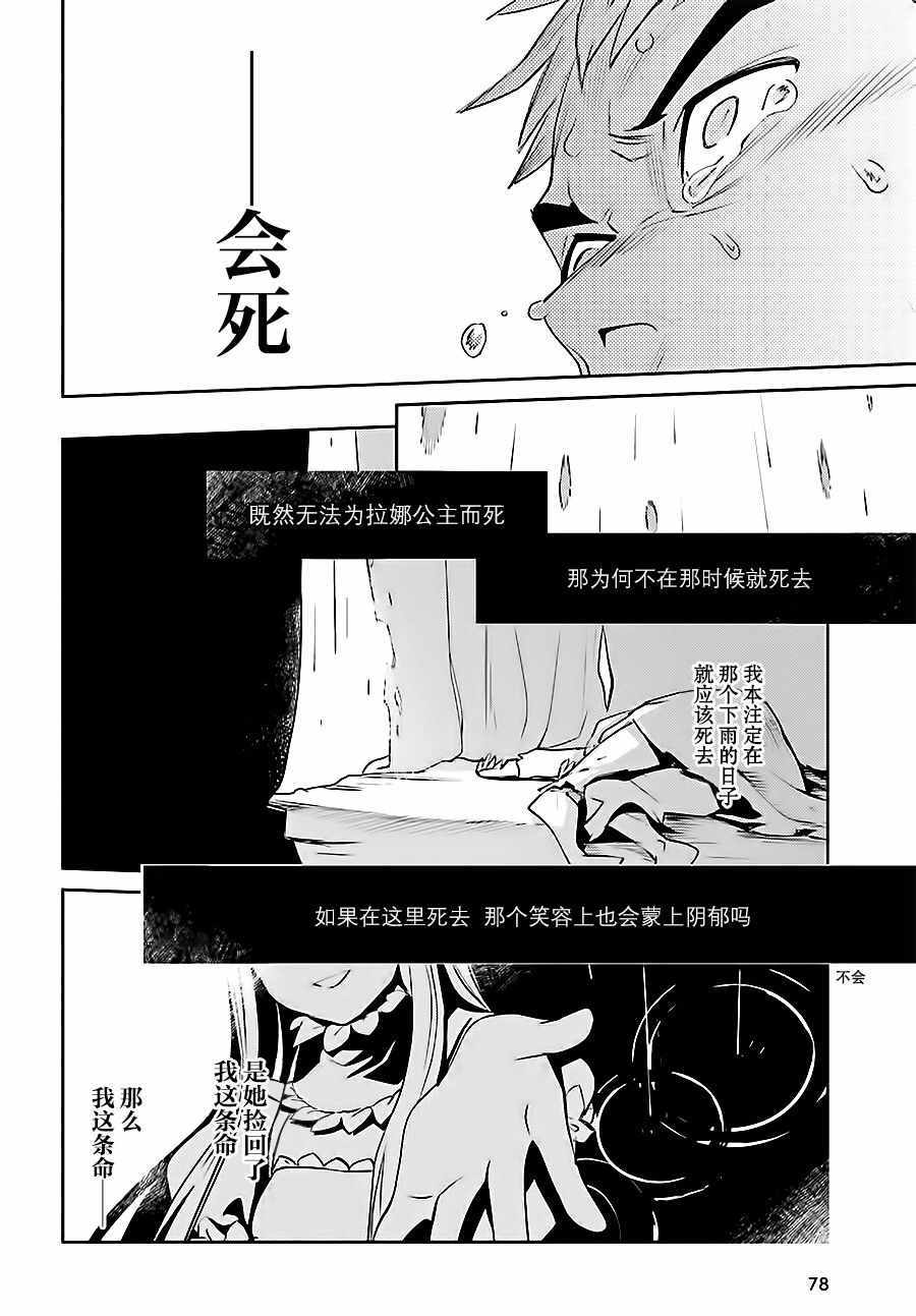 《OVERLORD》漫画最新章节第35话免费下拉式在线观看章节第【36】张图片