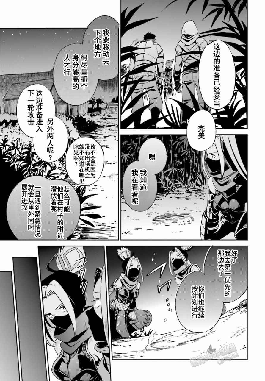 《OVERLORD》漫画最新章节第28话免费下拉式在线观看章节第【13】张图片