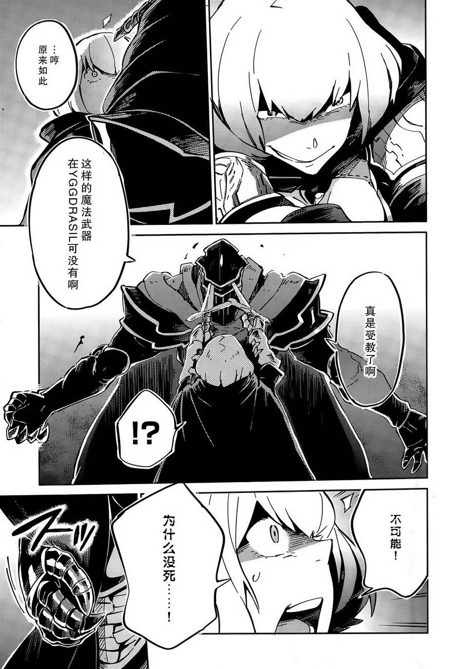 《OVERLORD》漫画最新章节第9话免费下拉式在线观看章节第【22】张图片