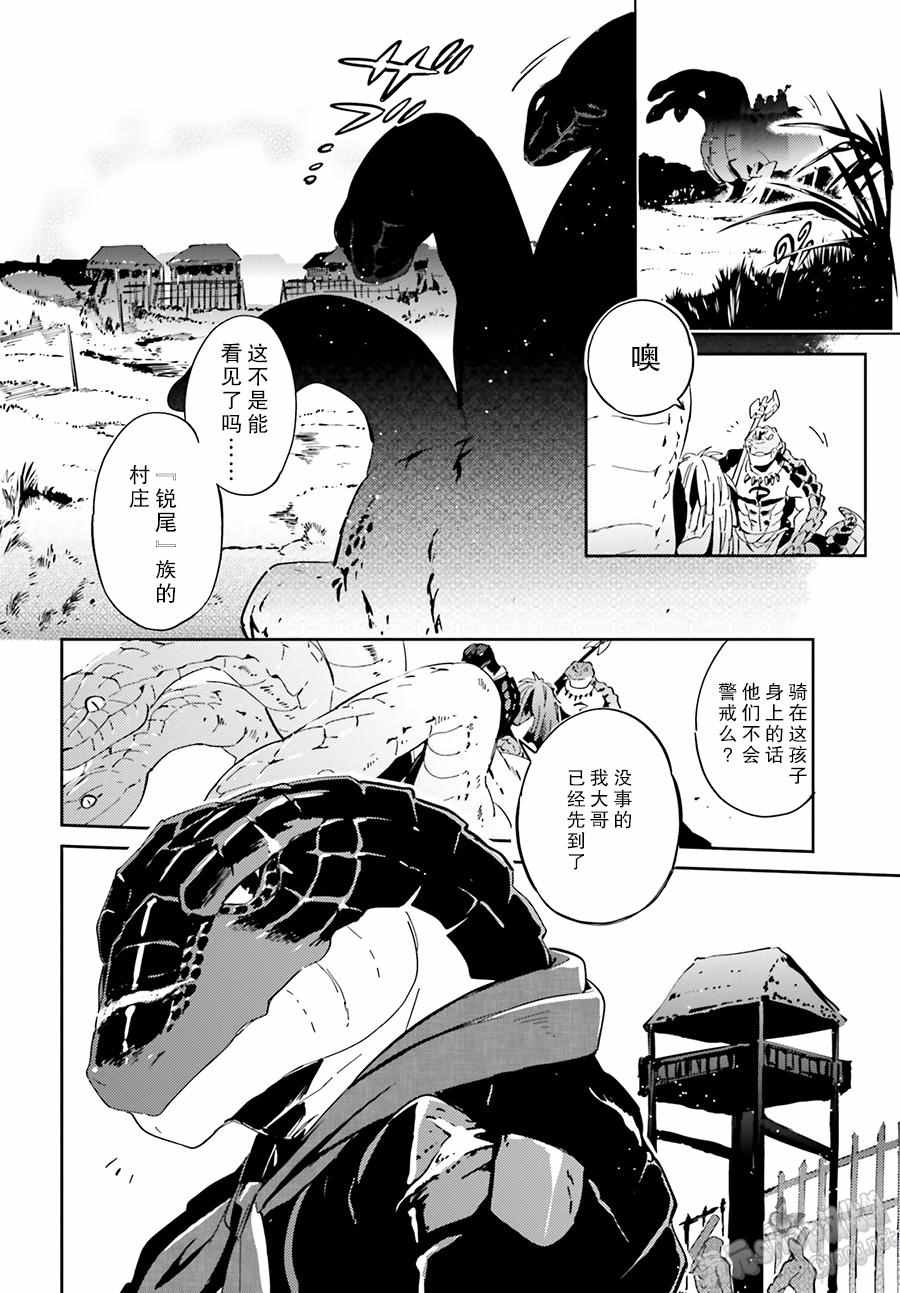 《OVERLORD》漫画最新章节第18话免费下拉式在线观看章节第【29】张图片