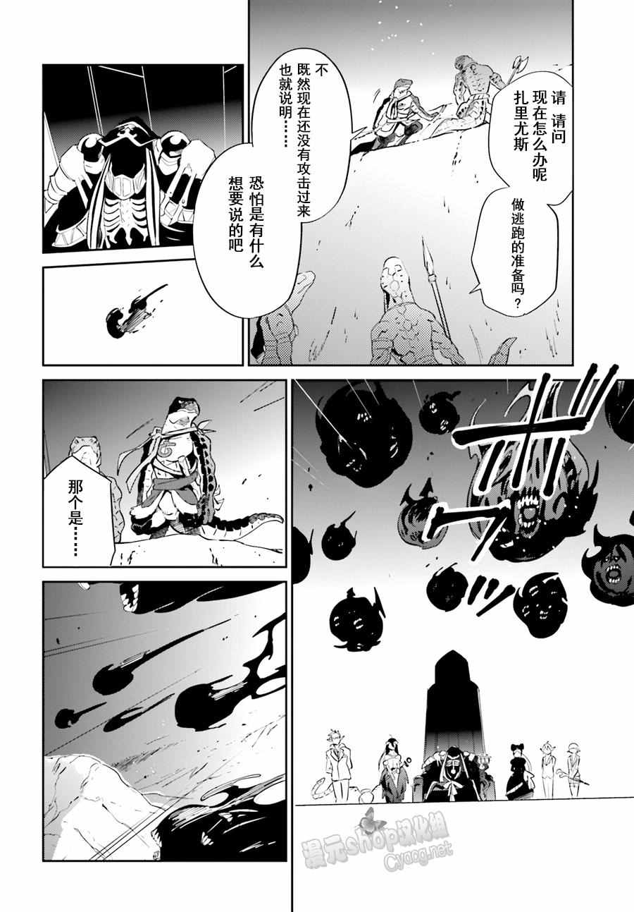 《OVERLORD》漫画最新章节第24话免费下拉式在线观看章节第【21】张图片