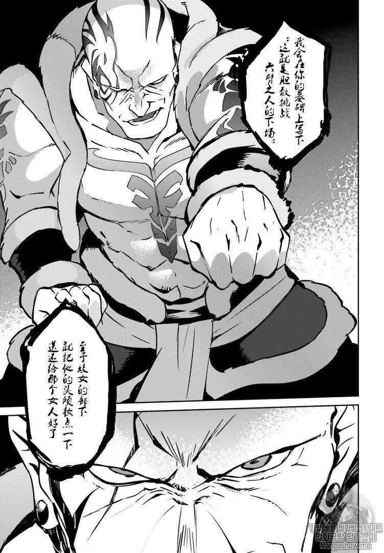 《OVERLORD》漫画最新章节第43话免费下拉式在线观看章节第【20】张图片