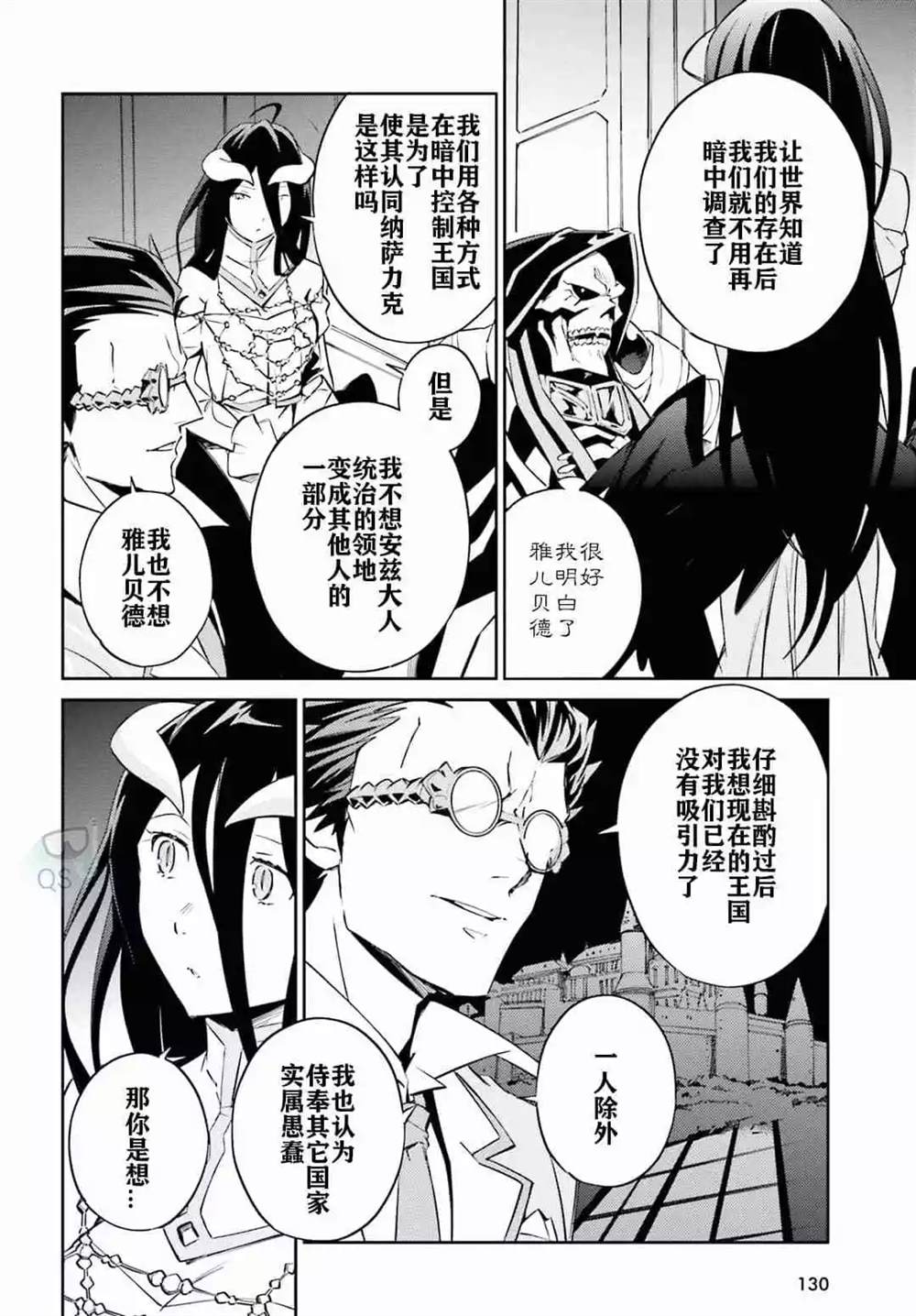 《OVERLORD》漫画最新章节第53话免费下拉式在线观看章节第【12】张图片