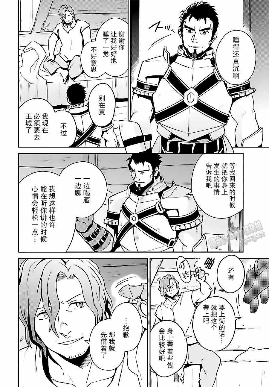 《OVERLORD》漫画最新章节第35话免费下拉式在线观看章节第【6】张图片