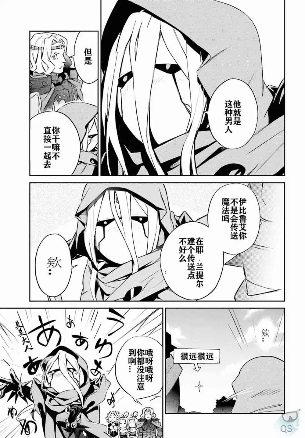 《OVERLORD》漫画最新章节第52话免费下拉式在线观看章节第【35】张图片