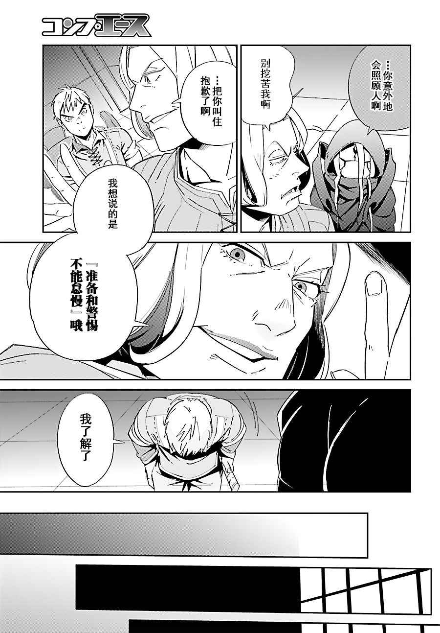 《OVERLORD》漫画最新章节第30话免费下拉式在线观看章节第【48】张图片