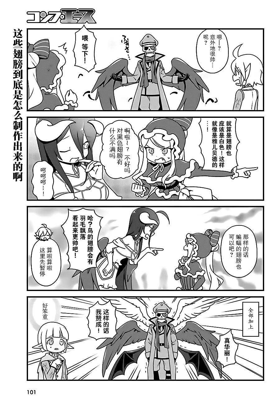 《OVERLORD》漫画最新章节OH13免费下拉式在线观看章节第【13】张图片