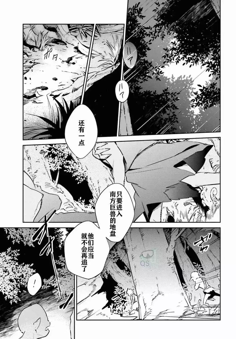 《OVERLORD》漫画最新章节第53话免费下拉式在线观看章节第【33】张图片