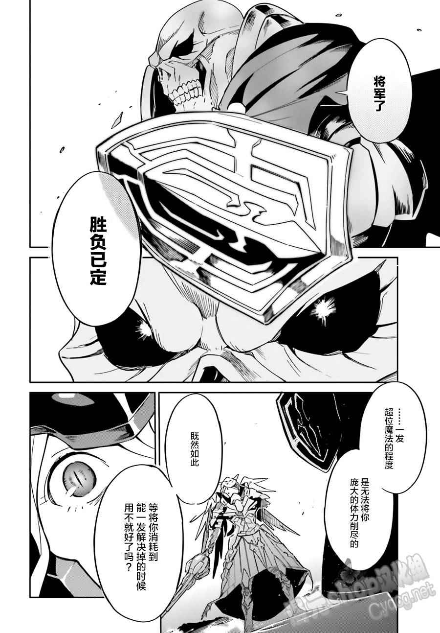 《OVERLORD》漫画最新章节第14话免费下拉式在线观看章节第【30】张图片