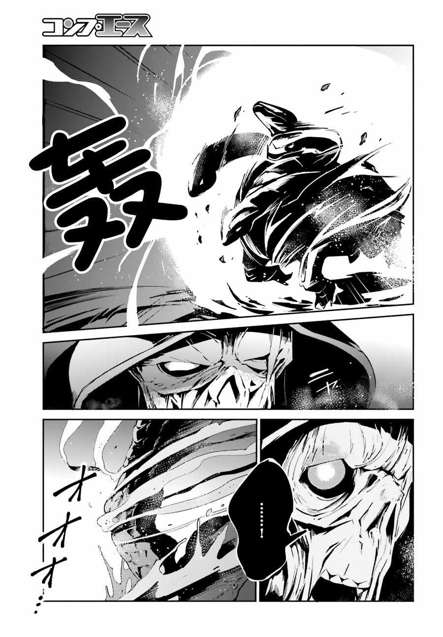 《OVERLORD》漫画最新章节第20话免费下拉式在线观看章节第【11】张图片