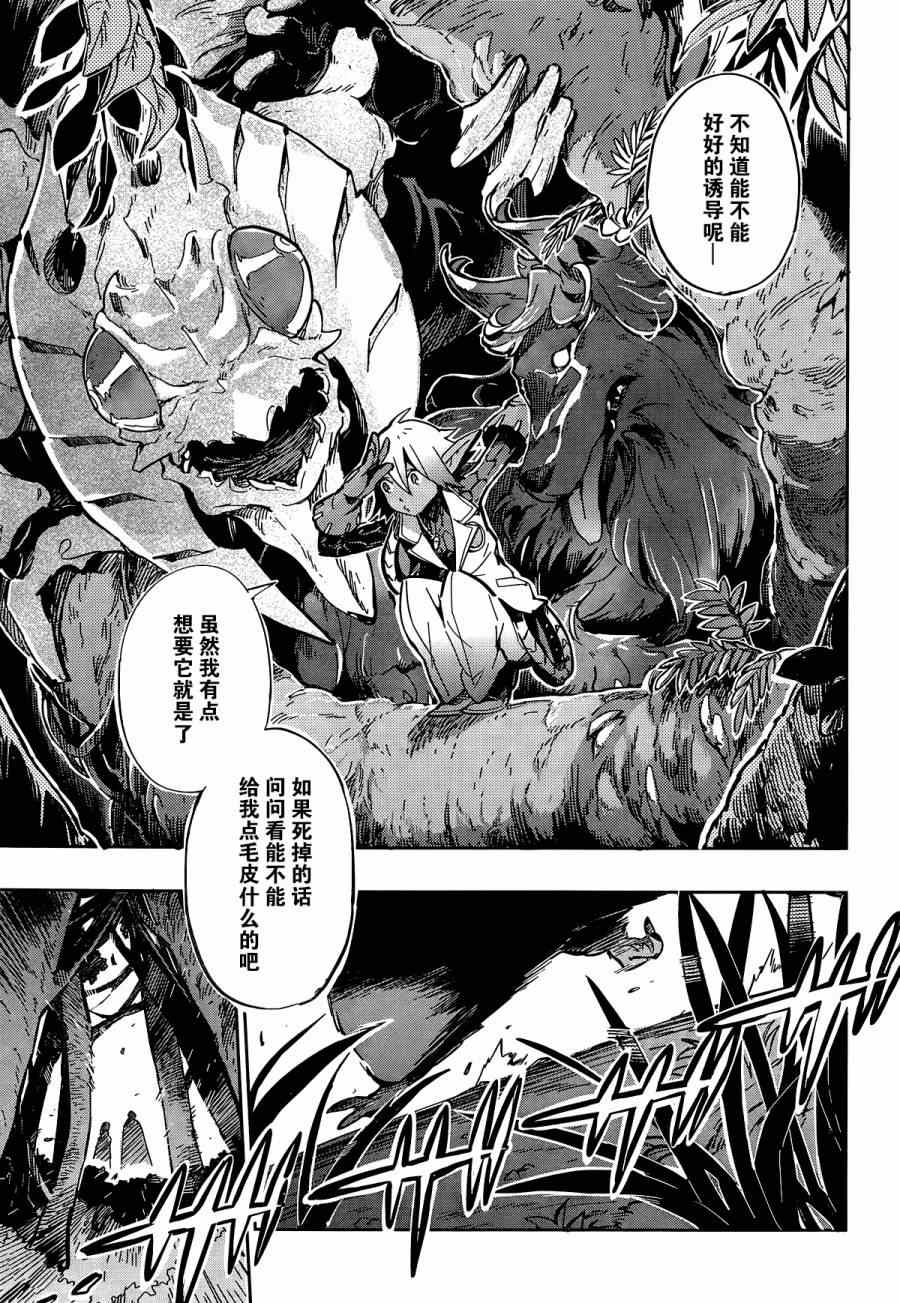 《OVERLORD》漫画最新章节第6话免费下拉式在线观看章节第【28】张图片