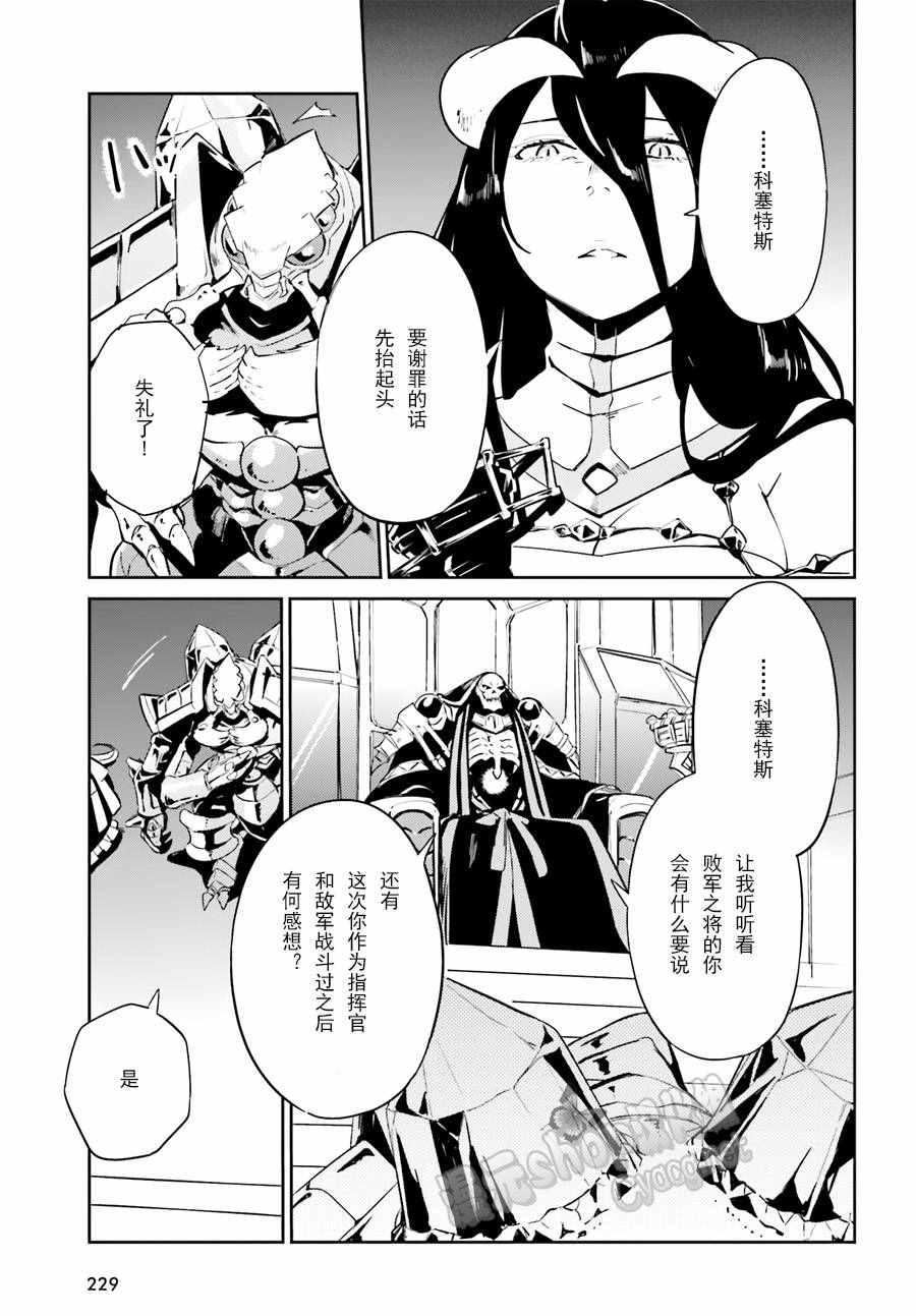 《OVERLORD》漫画最新章节第22话免费下拉式在线观看章节第【19】张图片