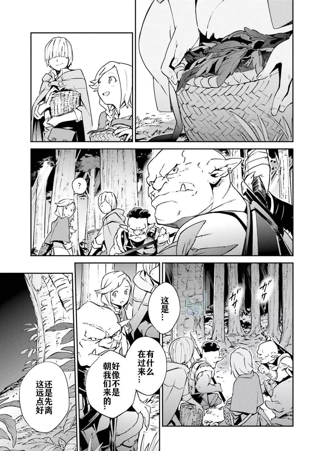 《OVERLORD》漫画最新章节第54话免费下拉式在线观看章节第【25】张图片