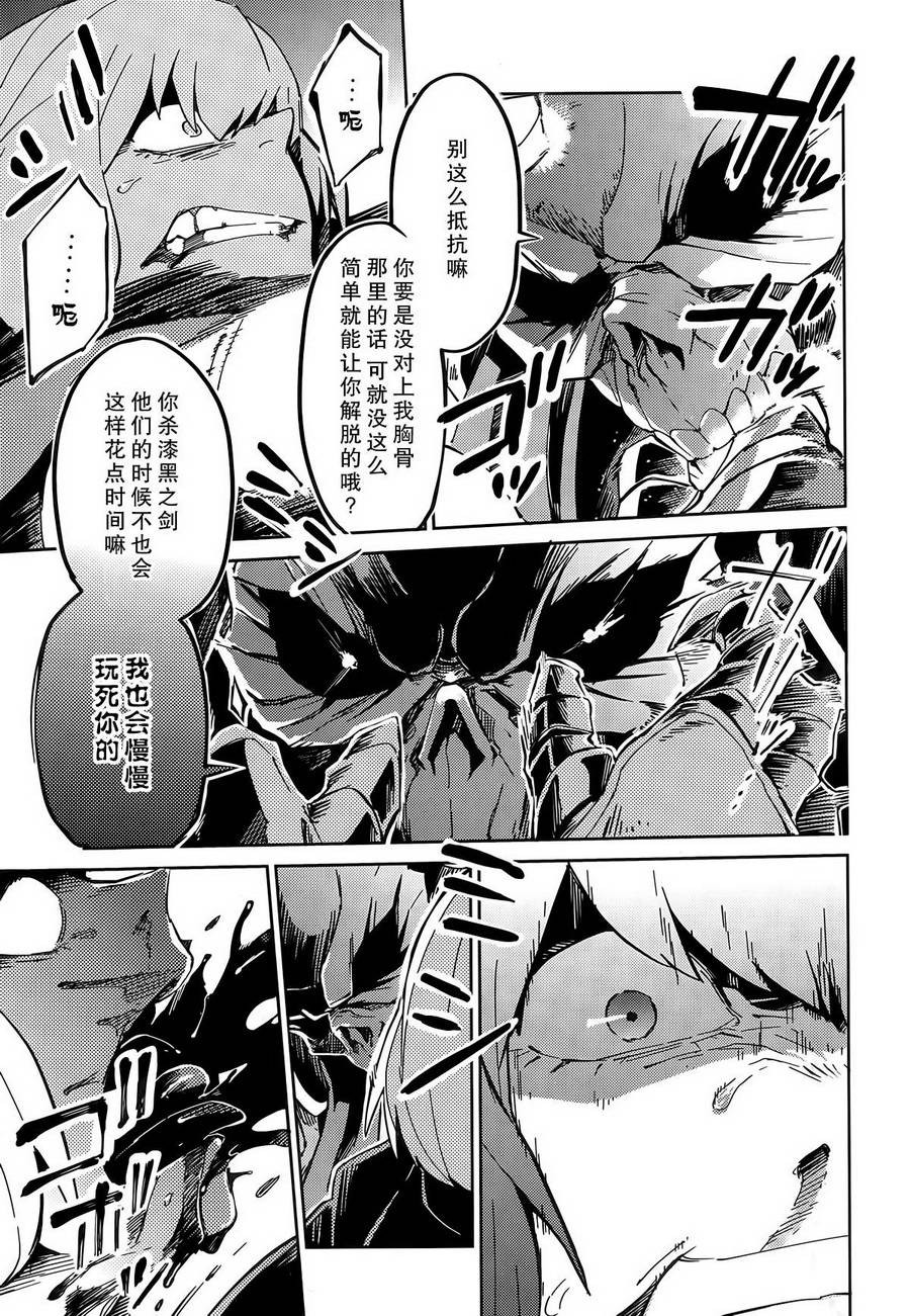 《OVERLORD》漫画最新章节第9话免费下拉式在线观看章节第【28】张图片