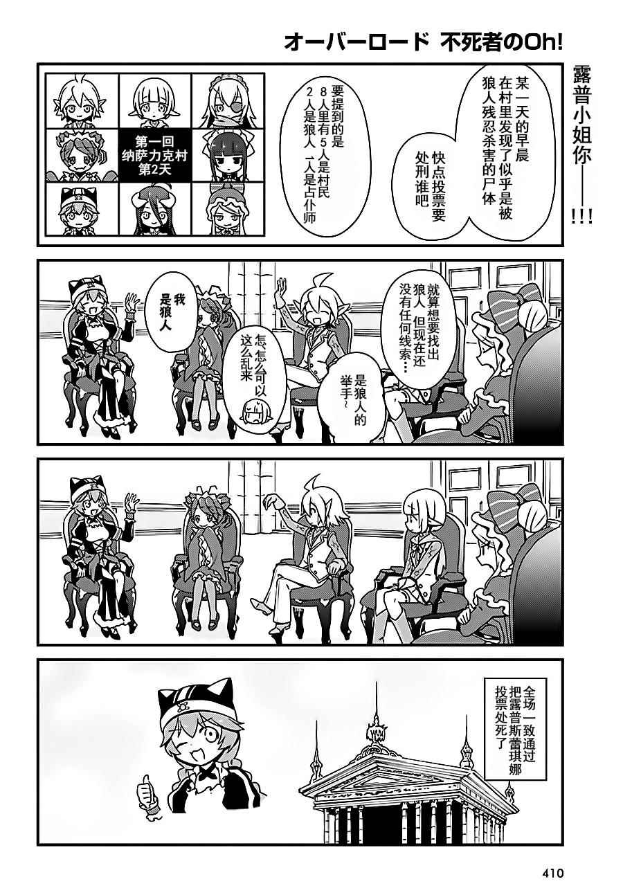 《OVERLORD》漫画最新章节OH05免费下拉式在线观看章节第【6】张图片