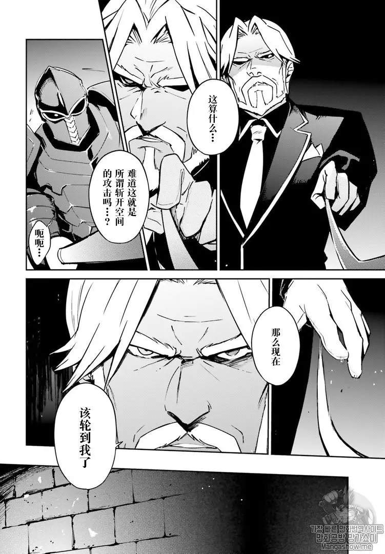 《OVERLORD》漫画最新章节第43话免费下拉式在线观看章节第【7】张图片