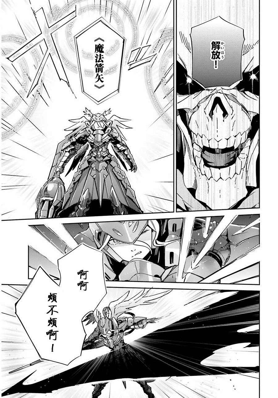 《OVERLORD》漫画最新章节第13话免费下拉式在线观看章节第【45】张图片