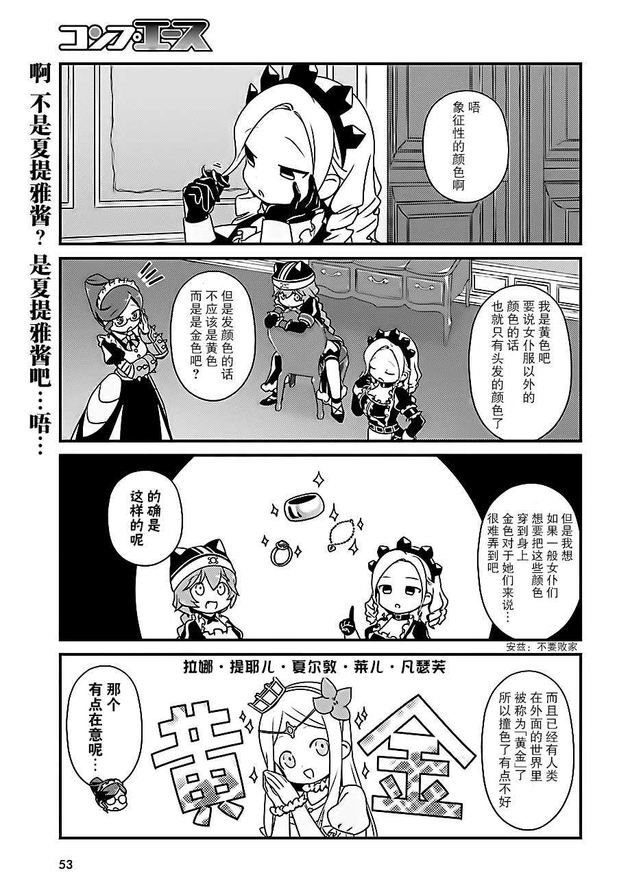 《OVERLORD》漫画最新章节OH12免费下拉式在线观看章节第【5】张图片