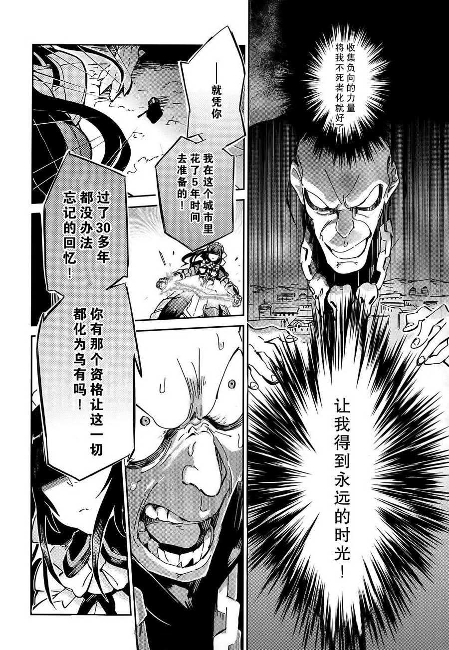 《OVERLORD》漫画最新章节第9话免费下拉式在线观看章节第【17】张图片