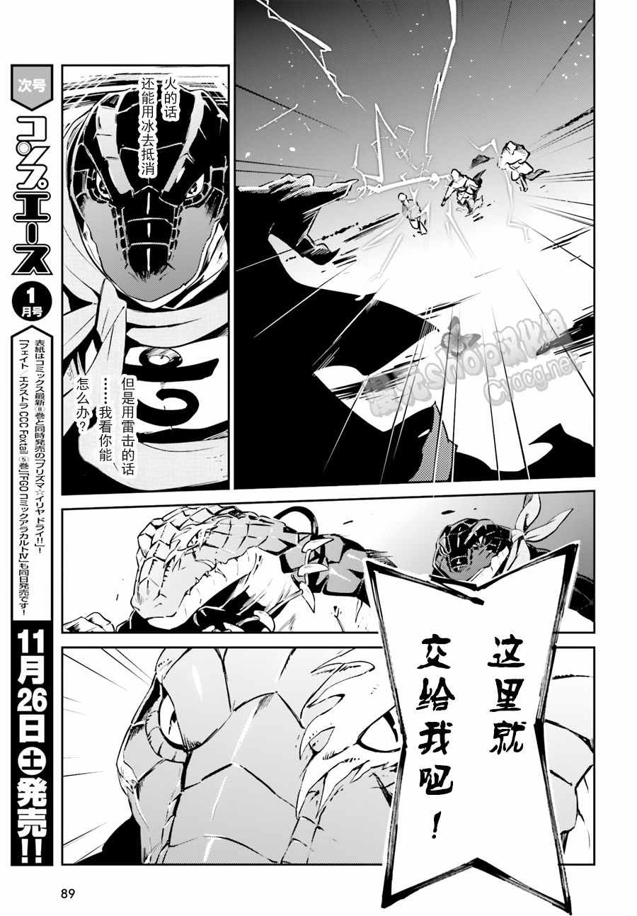 《OVERLORD》漫画最新章节第20话免费下拉式在线观看章节第【21】张图片