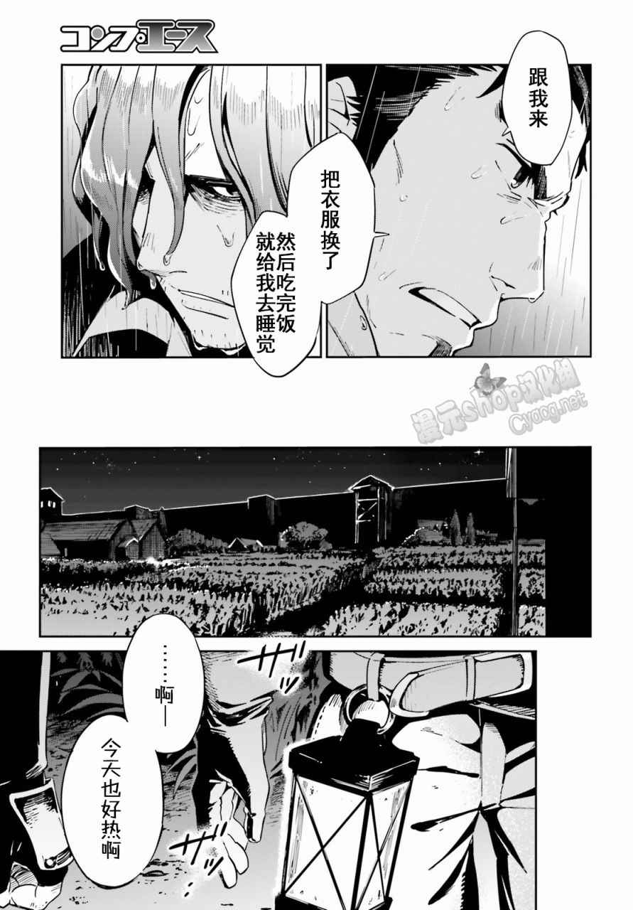 《OVERLORD》漫画最新章节第28话免费下拉式在线观看章节第【9】张图片