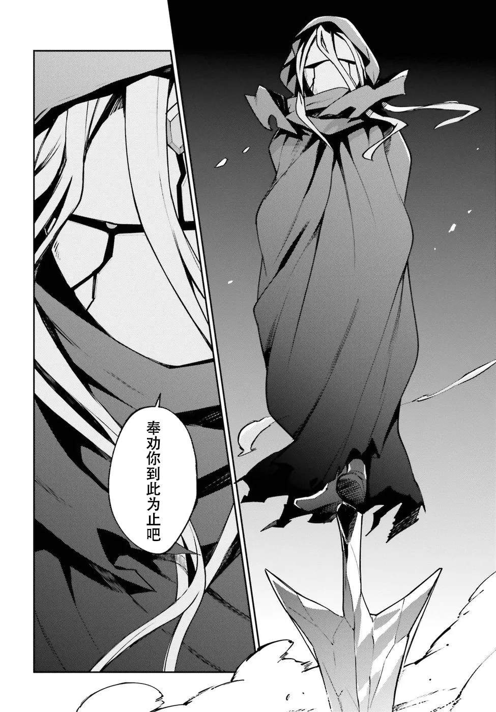 《OVERLORD》漫画最新章节第45话免费下拉式在线观看章节第【24】张图片