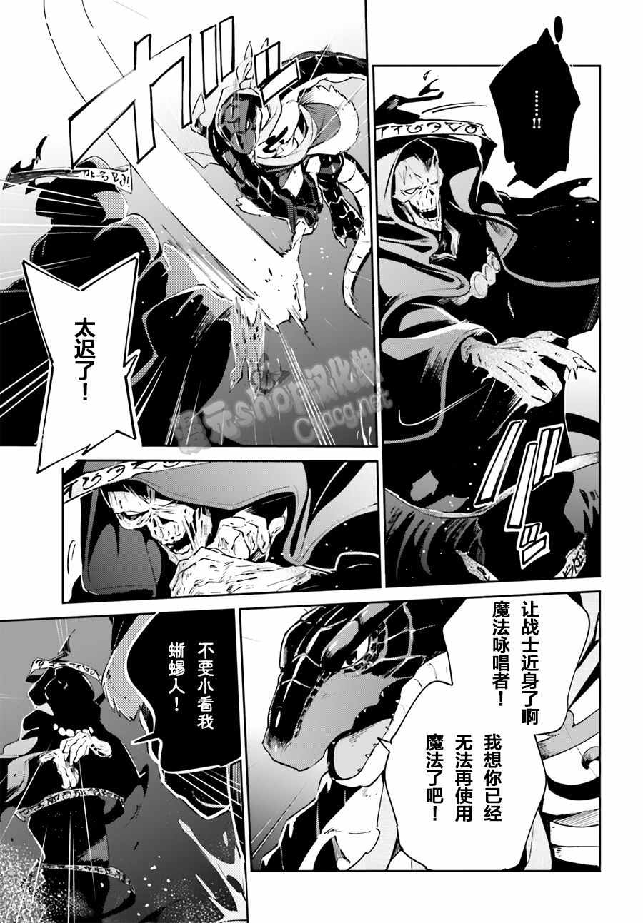 《OVERLORD》漫画最新章节第20话免费下拉式在线观看章节第【33】张图片