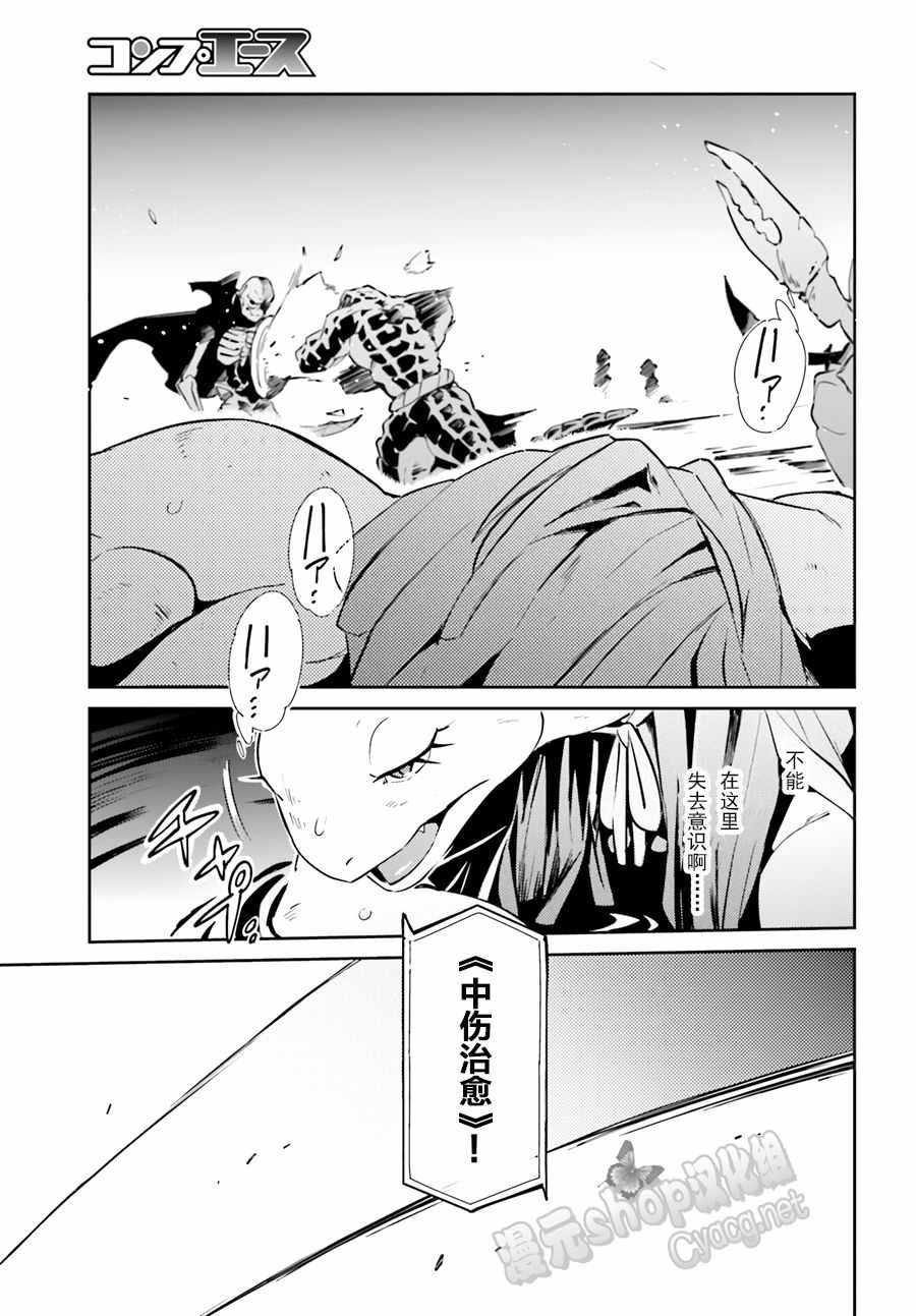 《OVERLORD》漫画最新章节第20话免费下拉式在线观看章节第【39】张图片