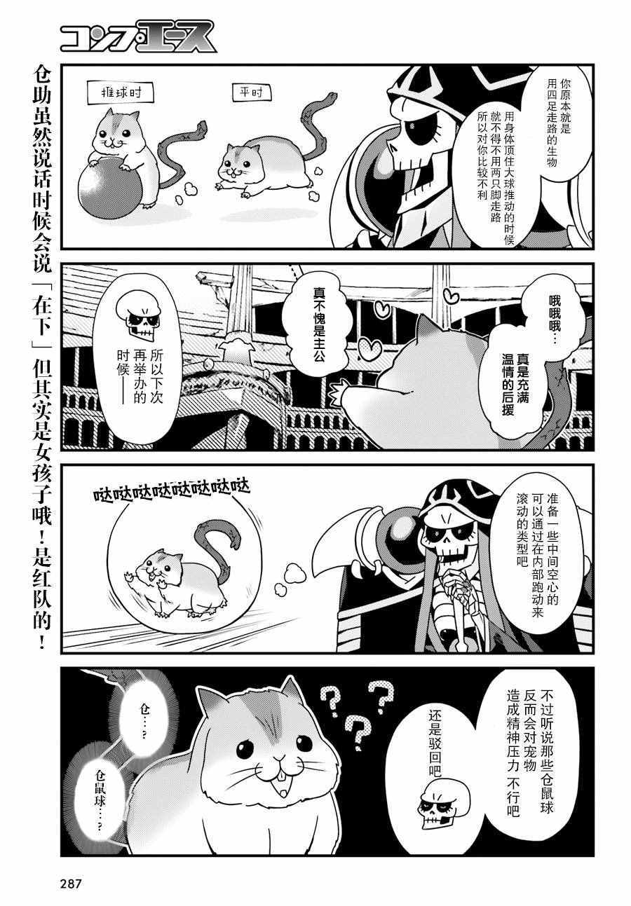 《OVERLORD》漫画最新章节OH01免费下拉式在线观看章节第【11】张图片