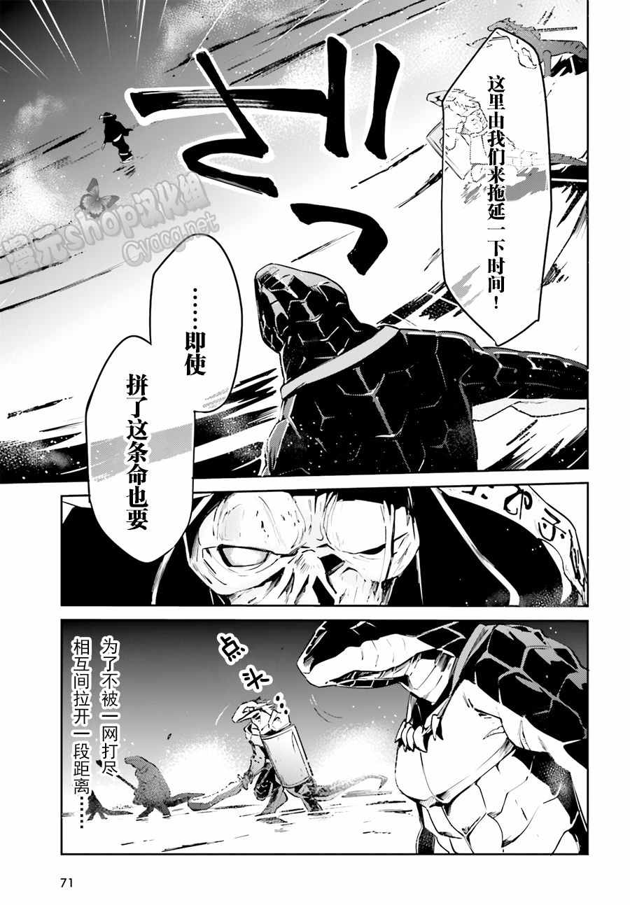 《OVERLORD》漫画最新章节第20话免费下拉式在线观看章节第【3】张图片