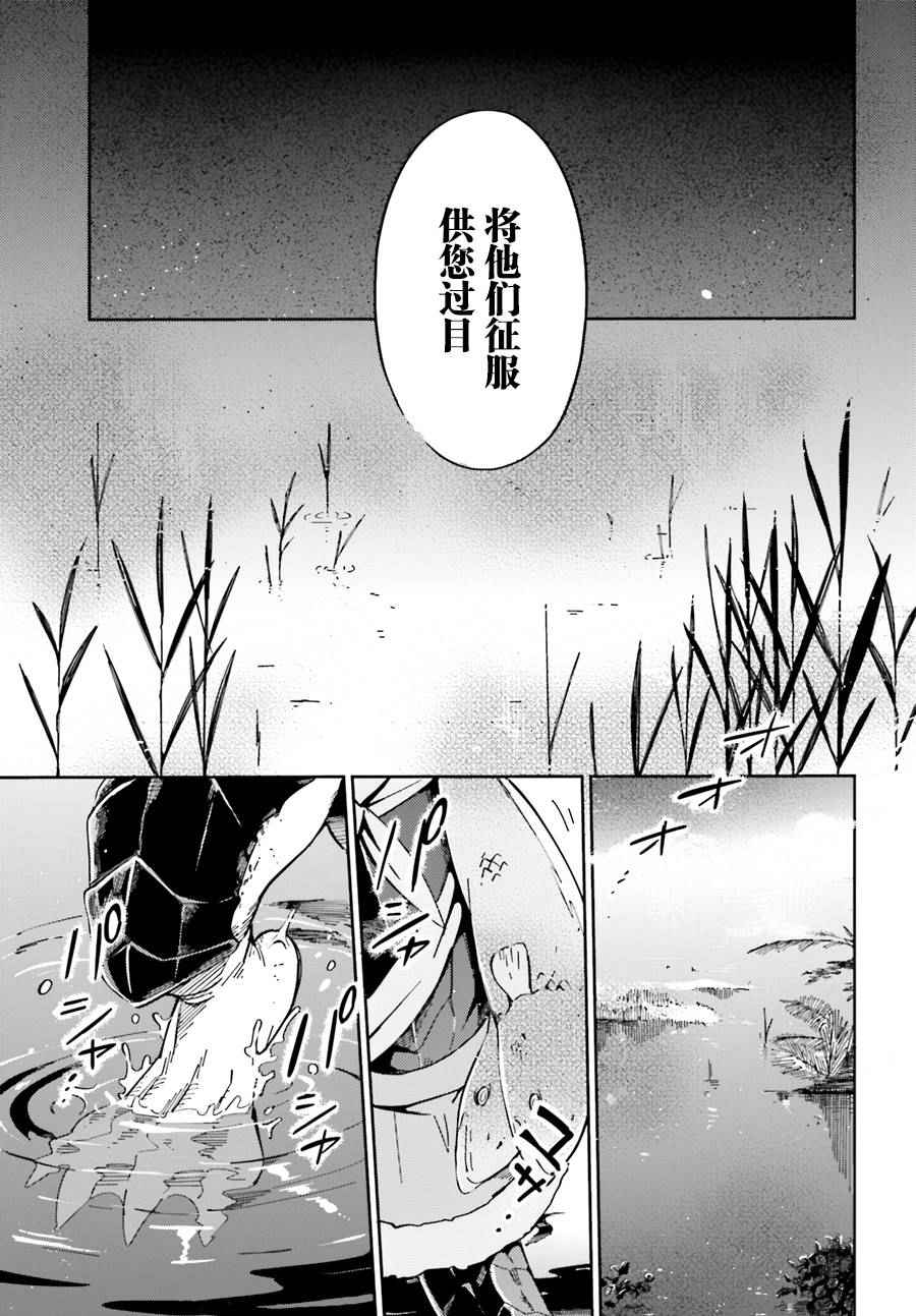 《OVERLORD》漫画最新章节第15话免费下拉式在线观看章节第【11】张图片