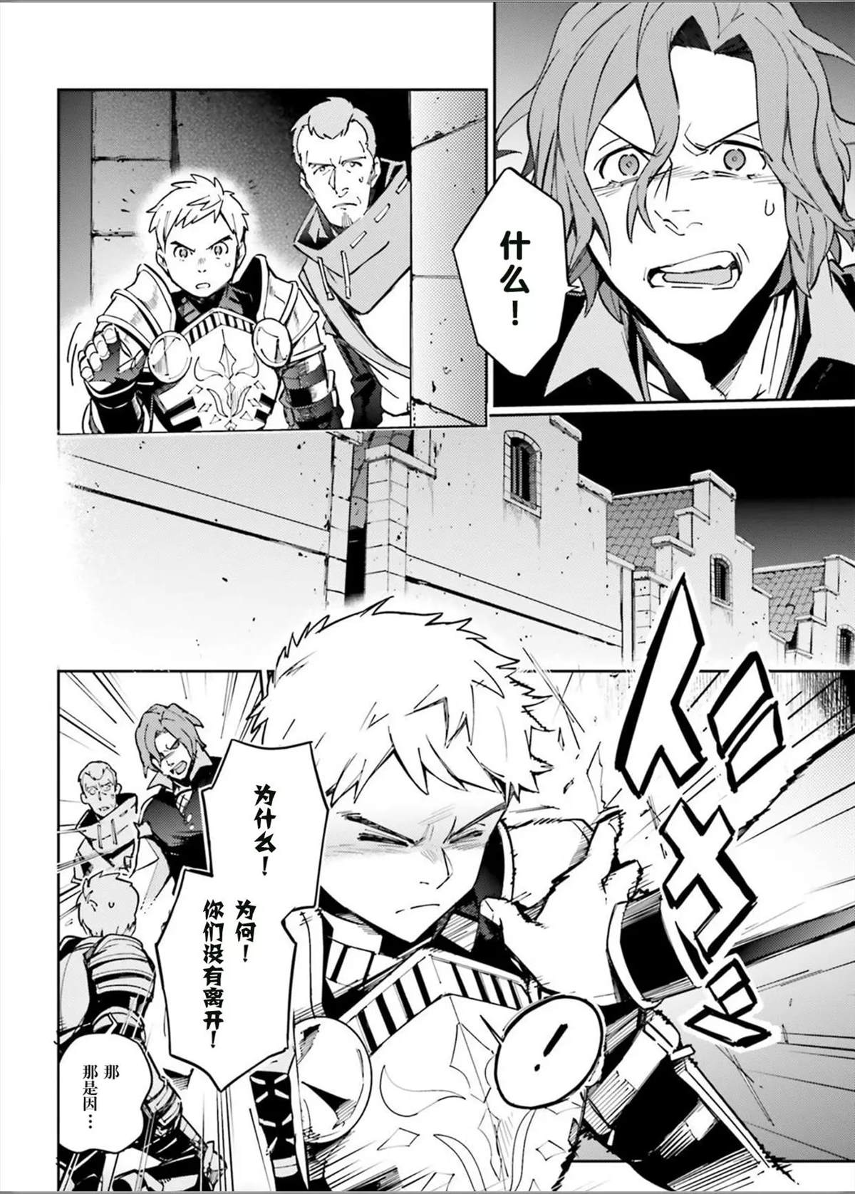 《OVERLORD》漫画最新章节第49话免费下拉式在线观看章节第【13】张图片