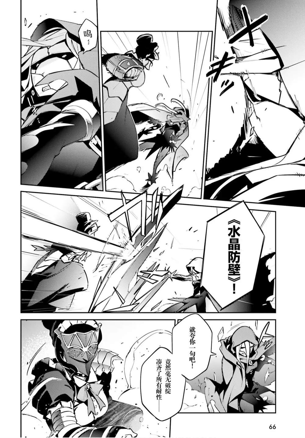 《OVERLORD》漫画最新章节第51话免费下拉式在线观看章节第【35】张图片