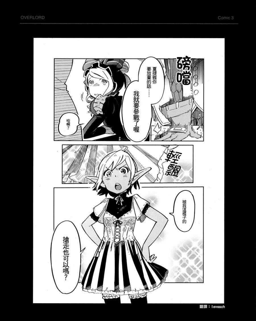 《OVERLORD》漫画最新章节BD附录06免费下拉式在线观看章节第【3】张图片